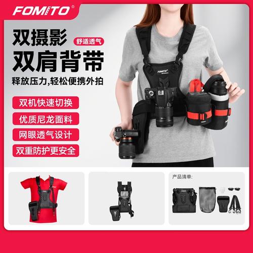 单反肩带双机厂家