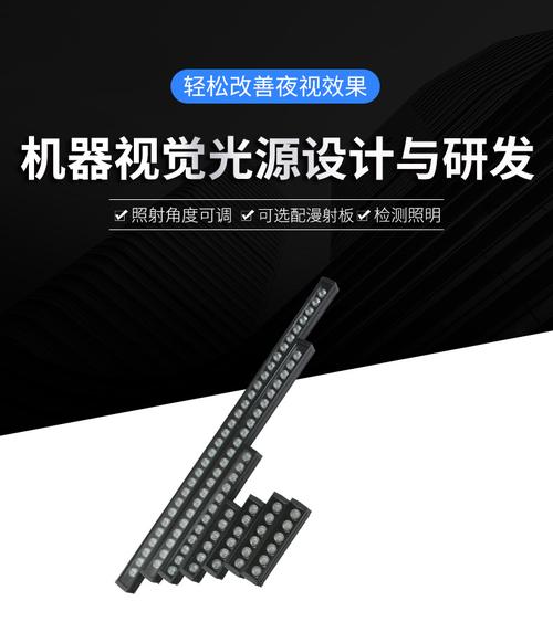 视觉光源工业相机照明检测大功率厂家供应条形机器视觉光源自动化